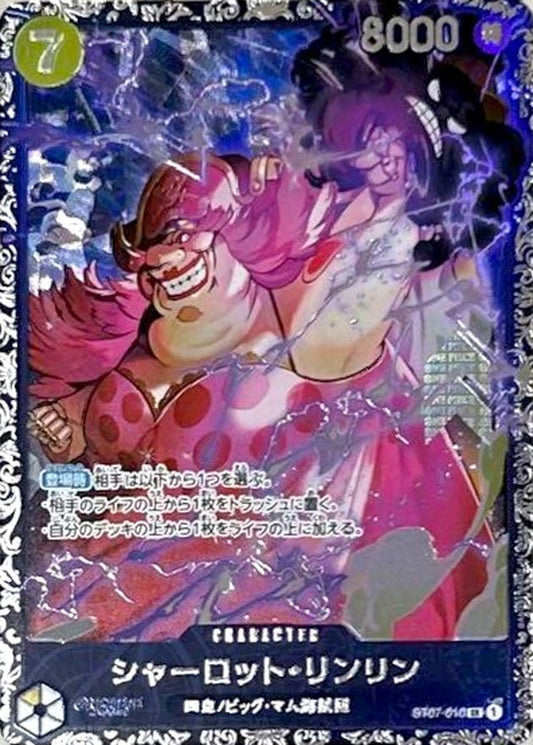 Charlotte Linlin illust: Hatori Kyoka ST07-010 SR Big Mom Pirates Starter Deck