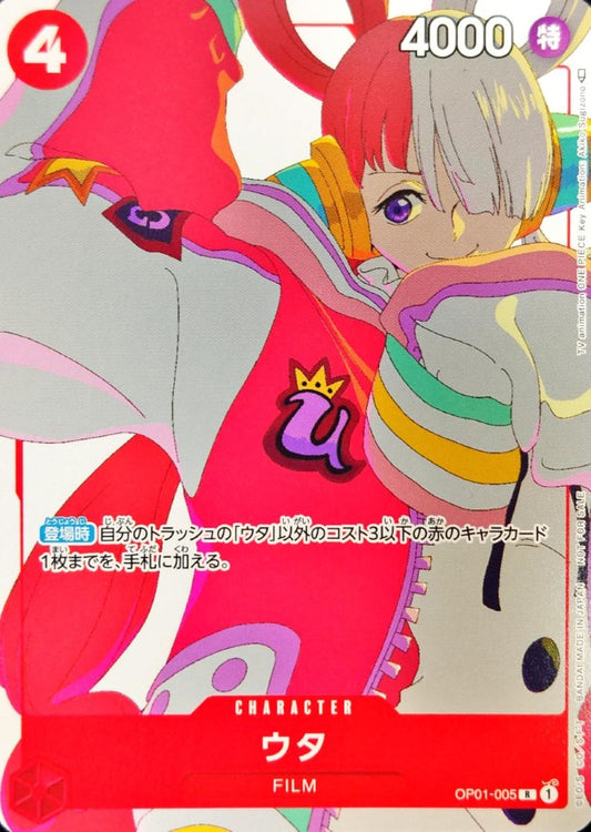 Uta illust: Akiko Sugizono OP01-005 R Near Mint Romance Dawn