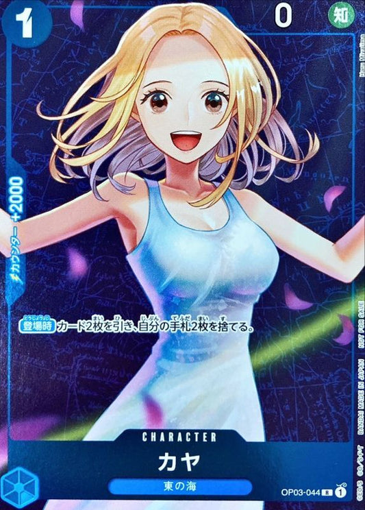 Kaya Full Art/foil/illust:Haru Miyajima Haru OP03-044 R Excellent Pillars of Strength