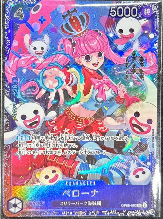 Perona unopened/illust:nuisuke nuisuke OP06-093 SR Near Mint Wings of the Captain