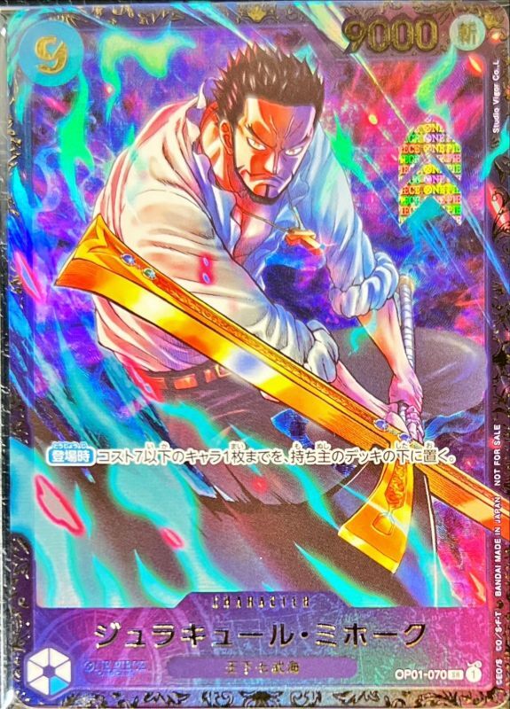 Duracule Mihawk Unopened/illust:Studio Vigor Co.Ltd Studio OP01-070 SR Excellent Romance Dawn