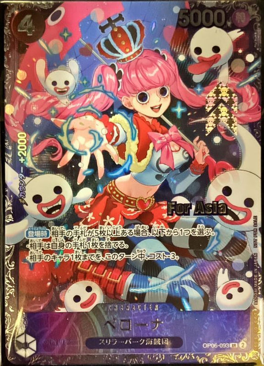 Perona Unopened/Asia/illust:nuisuke nuisuke OP06-093 SR Excellent Wings of the Captain