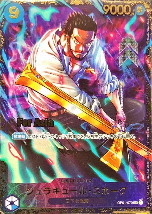 Duracule Mihawk Asia/illust:Studio Vigor Co.Ltd Studio OP01-070 SR Romance Dawn