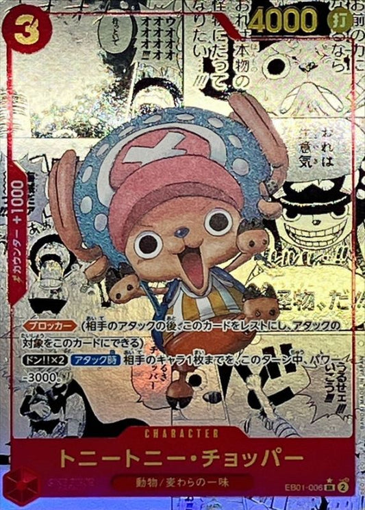 Tony Chopper Parallel/Manga Background/Manga Picture EB01-006 SR Excellent Memorial Collection
