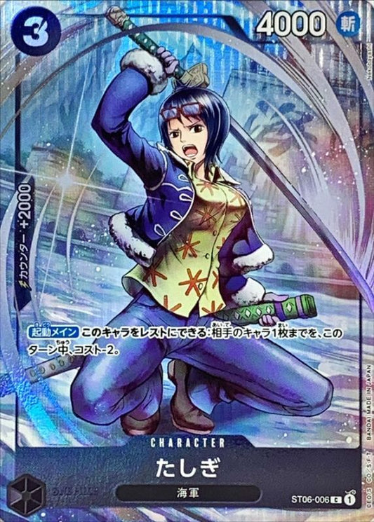 Tashigi Full Art/foil/illust:Nekobayashi Nekobayashi ST06-006 C Absolute Justice Starter Deck