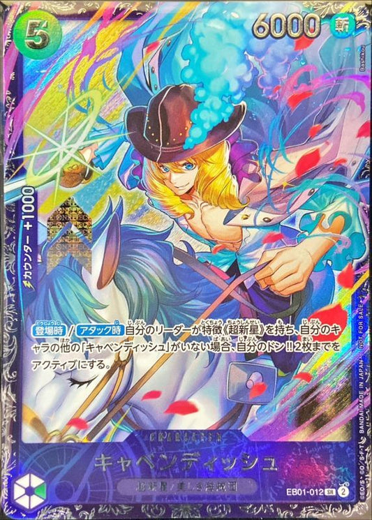 Cavendish illust:Bashikou Bashikou EB01-012 SR Excellent Memorial Collection