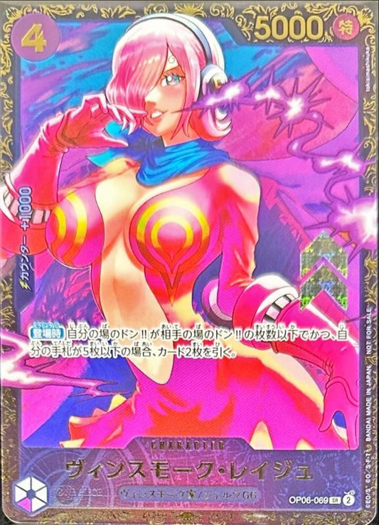 Vince Smoke Reiju Unopened/illust:tokisimashikuka tokisimashikuka OP06-069 SR Near Mint Wings of the Captain
