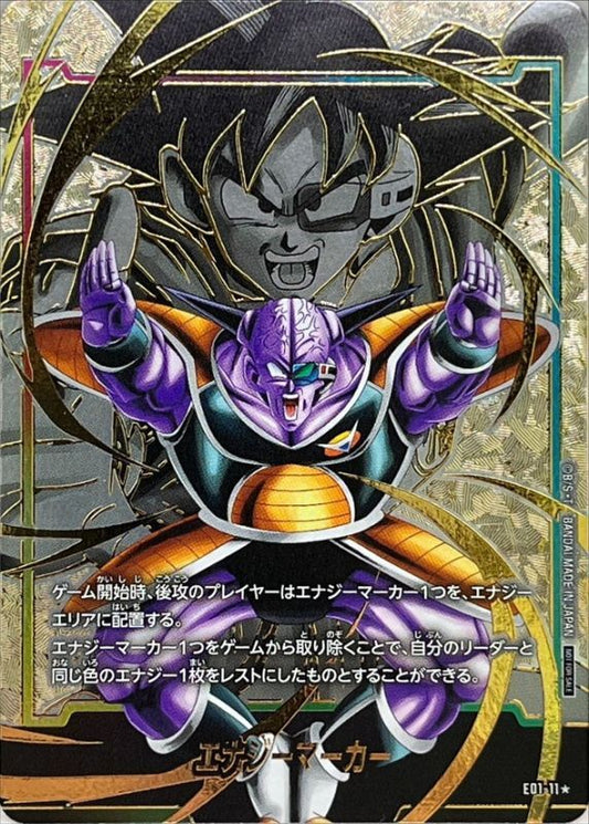 Energy Marker Parallel Ginyu E01-11 Energy Markers Near Mint ☆