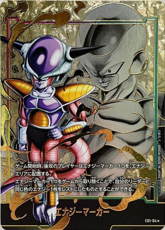 Energy Marker Parallel Frieza E01-04 Energy Markers Excellent ☆