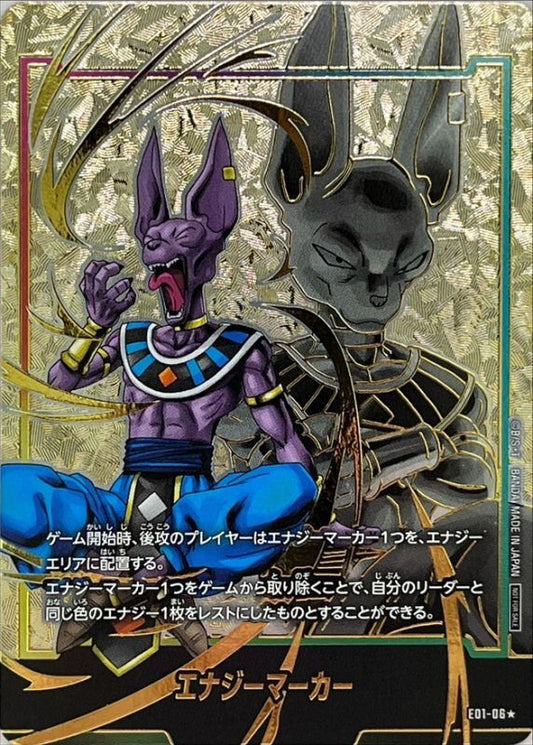 Energy Marker Parallel Beerus E01-06 Energy Markers Near Mint ☆