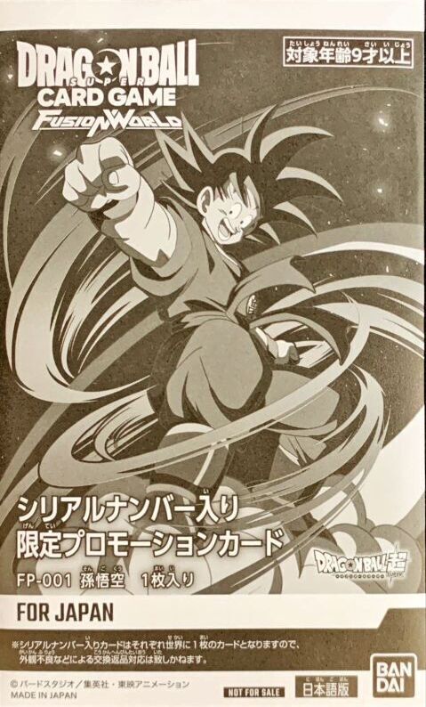Son Goku Unopened Parallel Serial FP-001 Promo Excellent PR☆