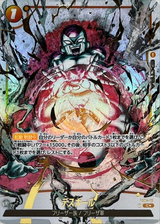 Deathball Parallel Gold Letters FS04-16 Starter Deck: Frieza Near Mint C☆