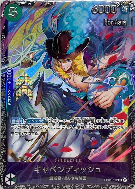 Cavendish Asia/illust:Bashikou Bashikou EB01-012 SR Near Mint Memorial Collection