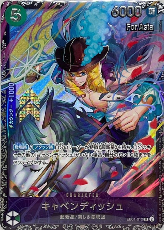 Cavendish Asia/illust:Bashikou Bashikou EB01-012 SR Near Mint Memorial Collection