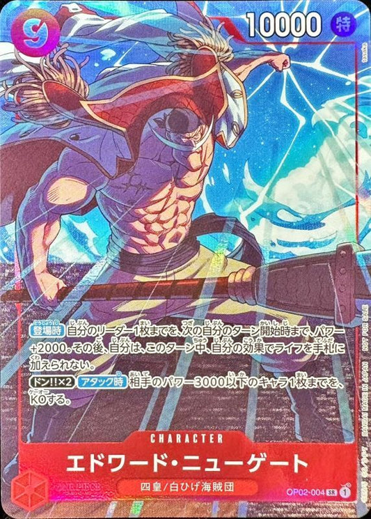 Edward Newgate illust:tasaka tasaka OP02-004 SR Near Mint Paramount War