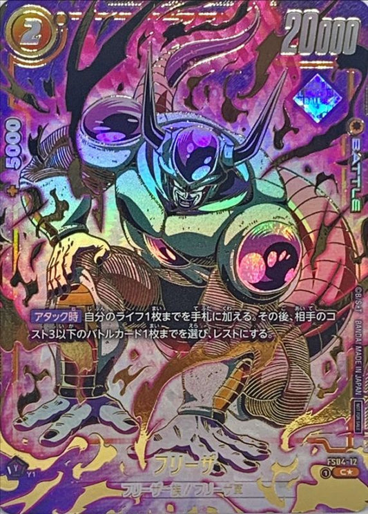 Frieza Parallel Gold Letters FS04-12 Starter Deck: Frieza Excellent C☆