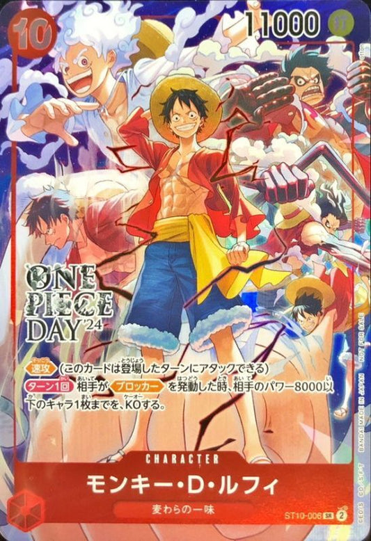 Monkey D. Luffy Unopened/illust:otton otton ST10-006 SR Near Mint The Three Captains Ultra Deck