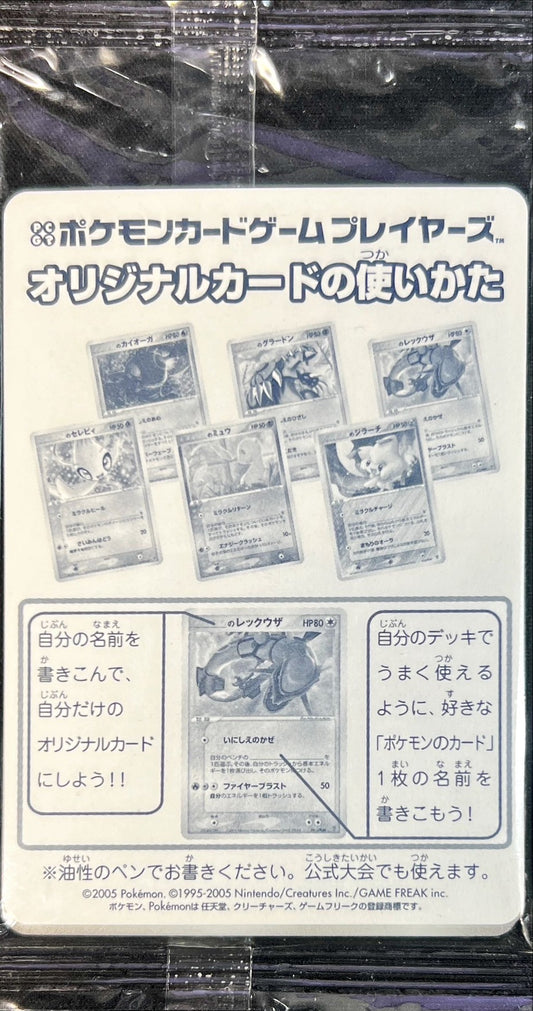 3rd season Players original card (unopened) [P] {012/PLAY}