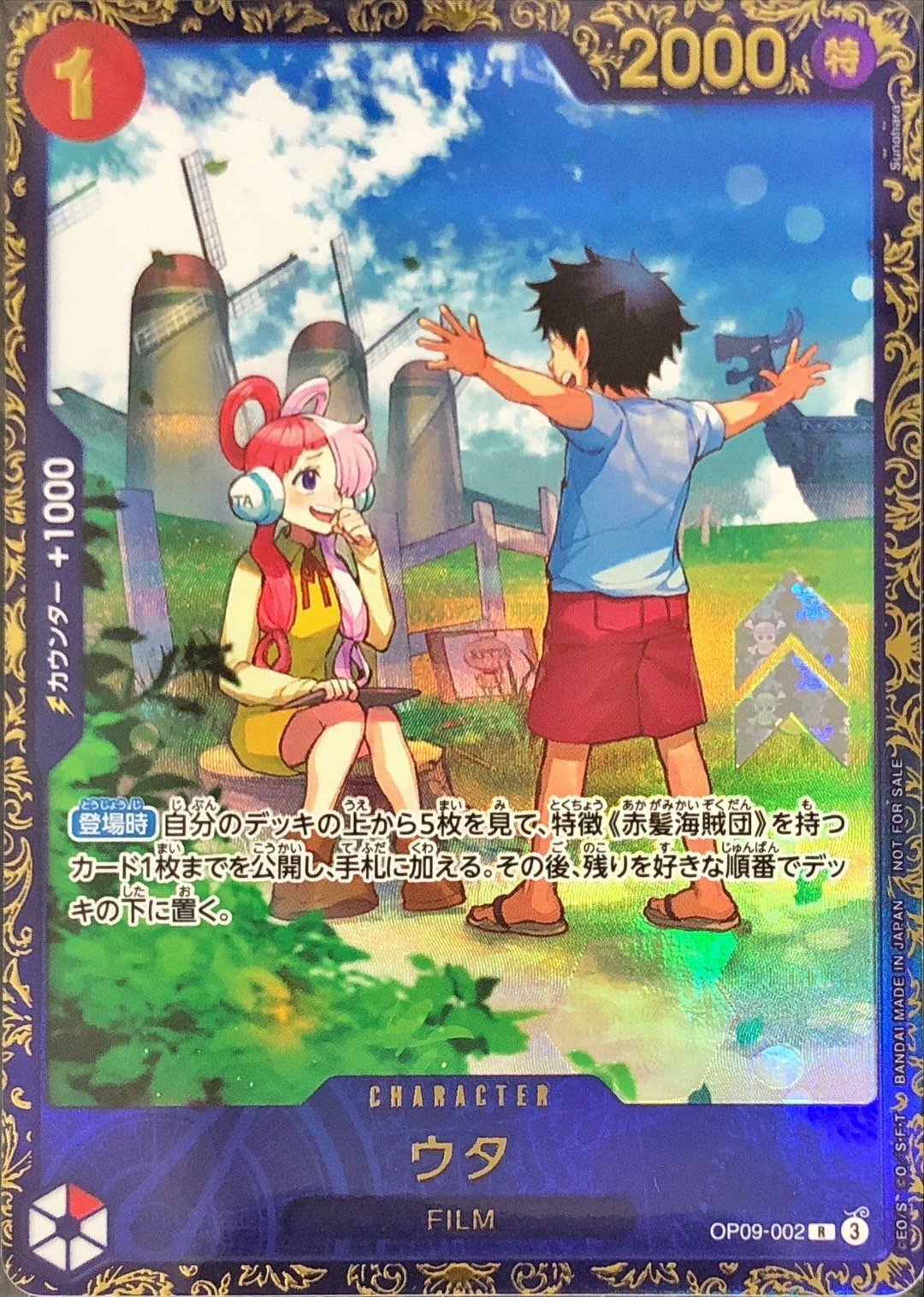Uta illust: Sunohara OP09-002 R Near Mint Emperors in the New World