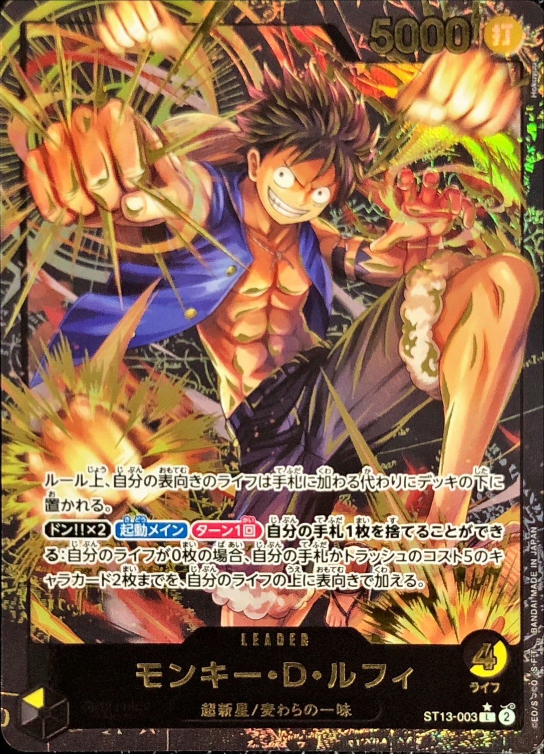 Monkey D. Luffy Gold letters ST13-003 L Near Mint The Three Brothers Ultra Deck