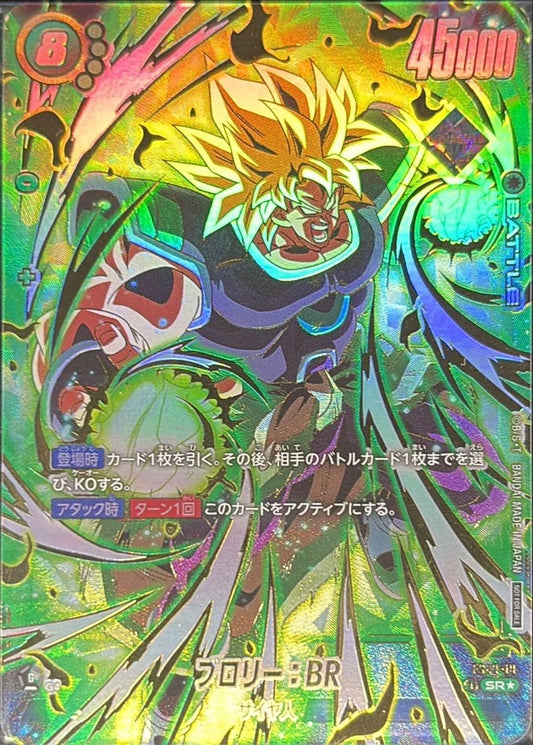 Broly: BR Unopened Parallel Gold Letters FS03-10 Starter Deck - Broly Near Mint SR☆