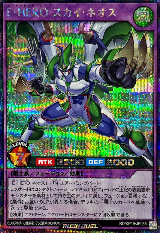 EHERO Skyneos