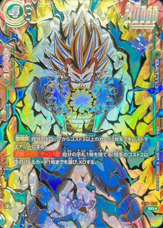Vegeta Parallel Gold Letters FB01-096 Awakened Pulse Near Mint SR☆