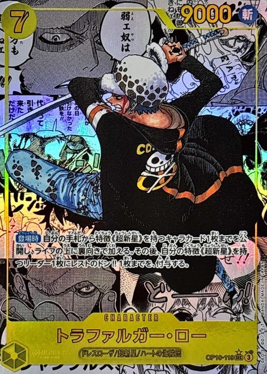 Trafalgar Law Parallel/Manga Background/Manga Picture OP10-119 SEC Excellent Royal Blood