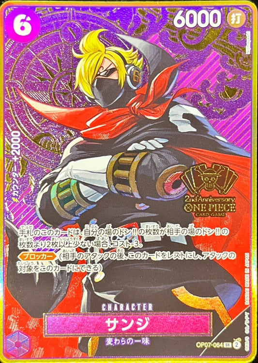 Sanji compass background OP07-064 SR Near Mint 500 Years in the Future
