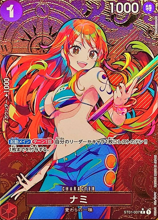Nami Parallel/Compass Background/illust:Shachinomaru Shachinomaru ST01-007 C Straw Hat Crew Starter Deck