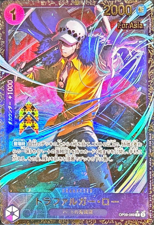 Trafalgar Law Unopened/Asia/illust: Akanegumo OP09-069 R Good Emperors in the New World