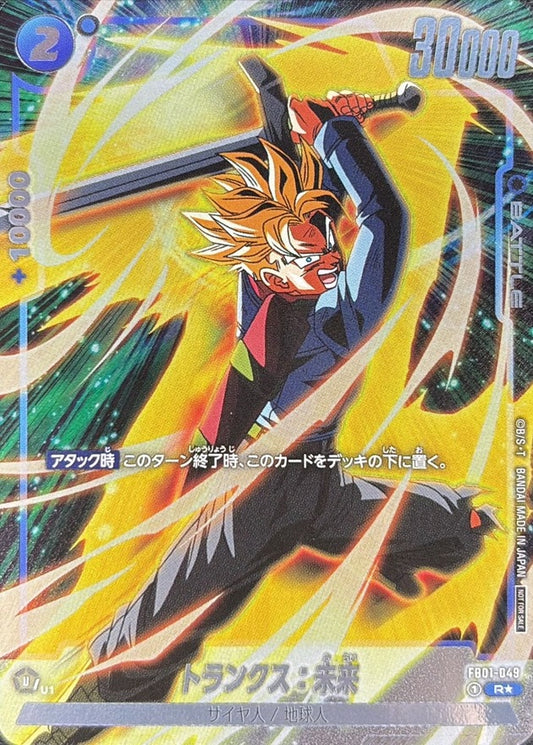 Trunks: Future Parallel Full Art No Frame FB01-049 Awakened Pulse Near Mint R☆