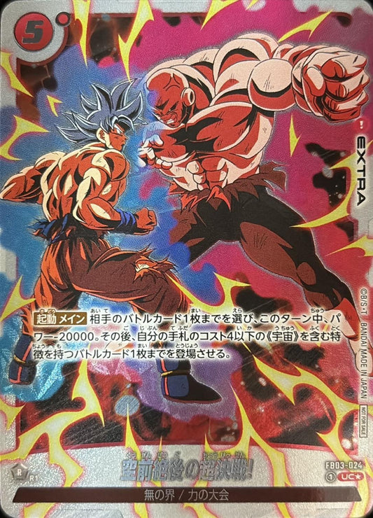 An Unprecedented Super Battle!  Parallel Full Art No Frame White Text FB03-024 Raging Roar Near Mint UC☆