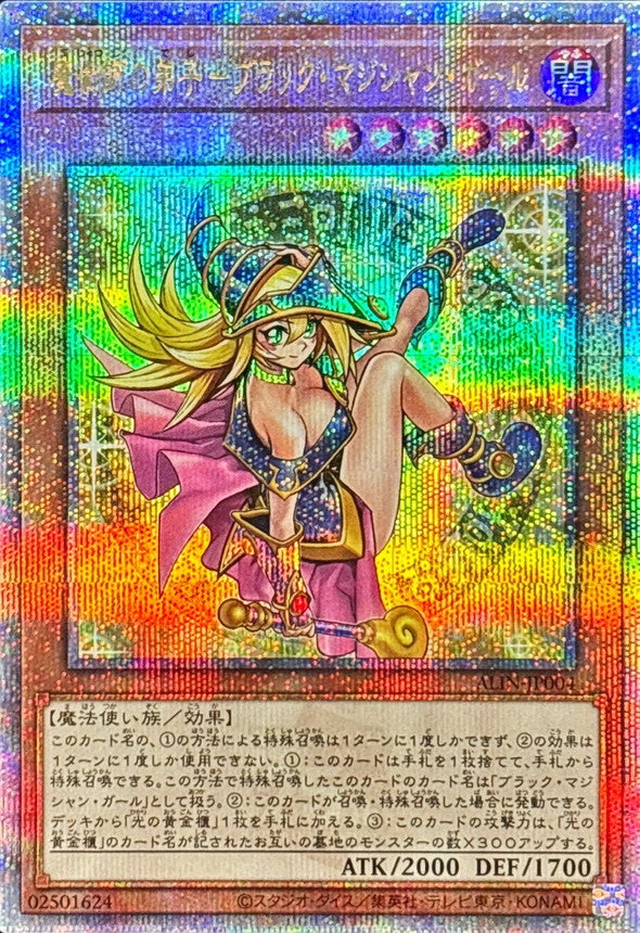 Magician's Apprentice Dark Magician Girl