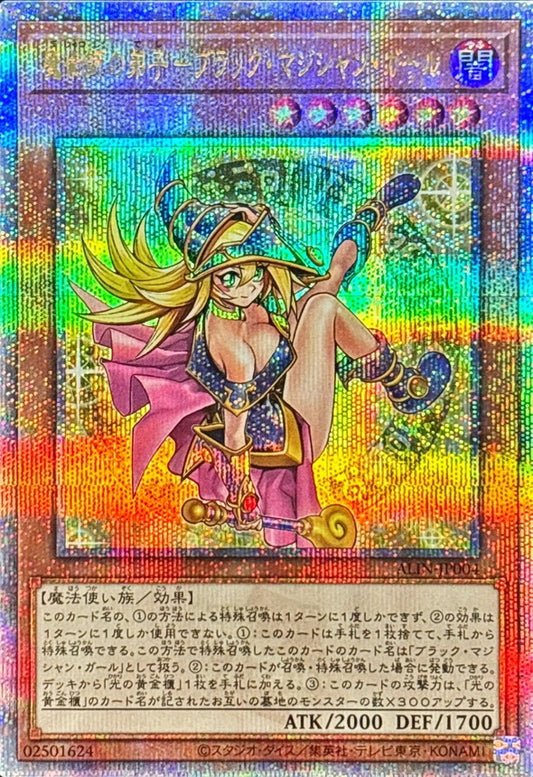 Magician's Apprentice Dark Magician Girl