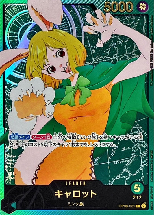 Carrot Gold Letters/Anime Illustration OP08-021 L Near Mint Two Legends