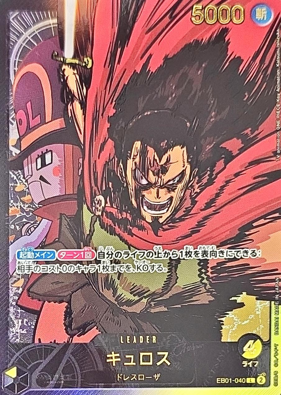 Cyrus Gold Letters/Anime Illustration EB01-040 L Near Mint Memorial Collection