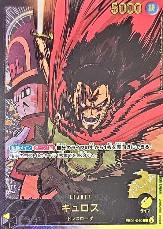 Cyrus Gold Letters/Anime Illustration EB01-040 L Near Mint Memorial Collection
