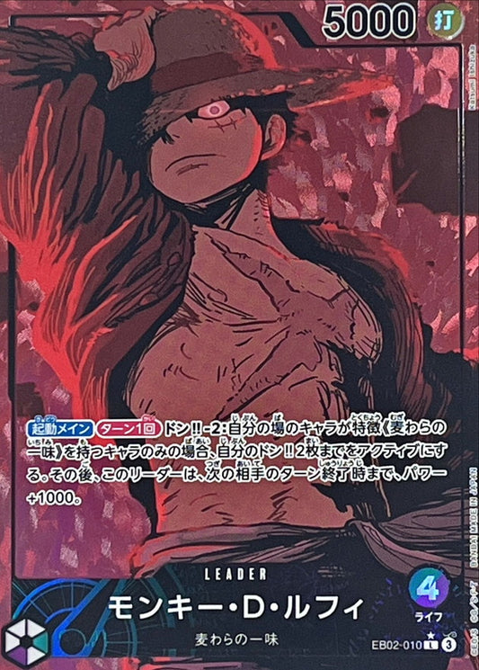 Monkey D. Luffy Parallel/illust: Katsumi Ishizuka EB02-010 L Near Mint Unknown
