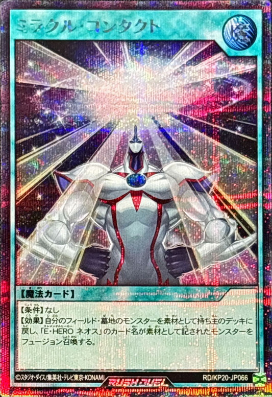 Miracle Contact