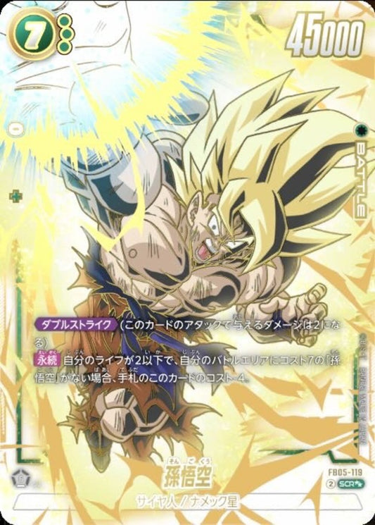 Son Goku Parallel FB05-119 New Adventure Near Mint SCR☆☆