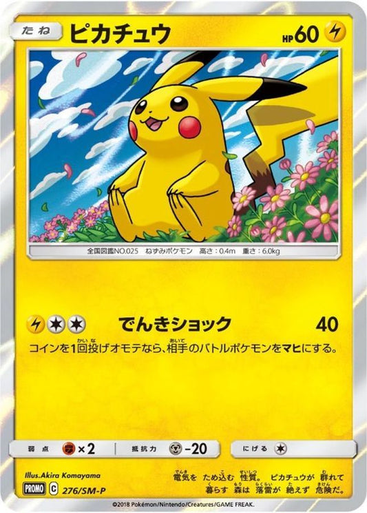 Pikachu [P] {276/SM-P}