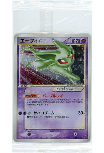Espeon Gold Star PLAY Promo 025/PLAY Sealed | Rare Japanese Pokémon TCG | Mint | Gold Star