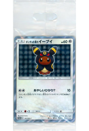 Poncho-Wearing Eevee (Umbreon) 141/SM-P – Japanese Sealed Promo – Eevee Poncho Campaign – Sun & Moon Era