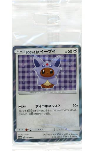 Poncho-Wearing Eevee (Espeon) 140/SM-P – Japanese Sealed Promo – Eevee Poncho Campaign – Sun & Moon Era