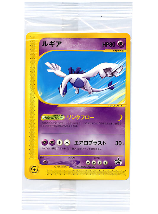 Sealed Japanese Lugia 047/P Pokémon Promo Card – JR Rally 2002 e-Series

