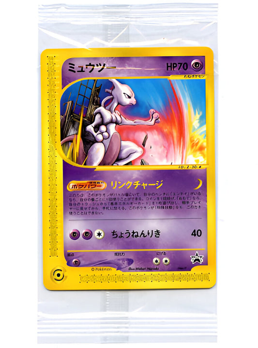 Pokémon Card Mewtwo JR Rally 046/P Promo Japanese – SEALED Collector’s Item