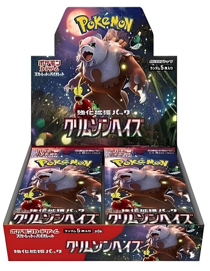 Pokémon Crimson Haze (SV5a)  Booster Box (Japanese) | 30 Sealed Packs