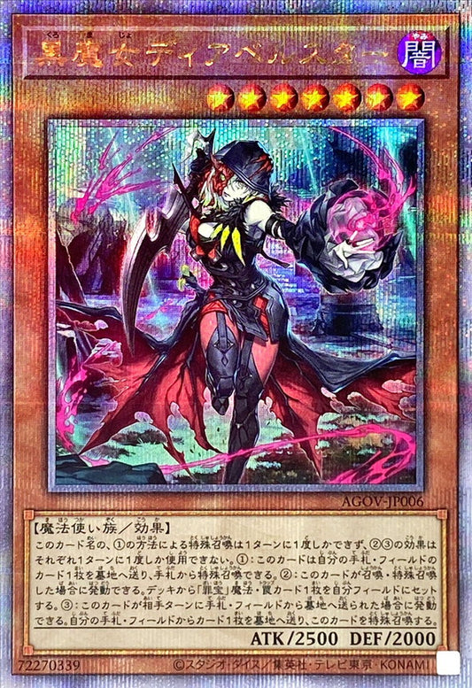 Dark Witch Diabelle Star