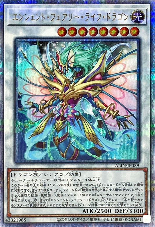 Ancient Fairy Life Dragon